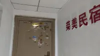 畢節榮美民宿 - 2 星級