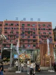凱里艾慕飯店（大十字國貿購物中心店）