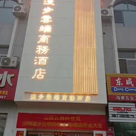 Walking Cloud Business Hotel