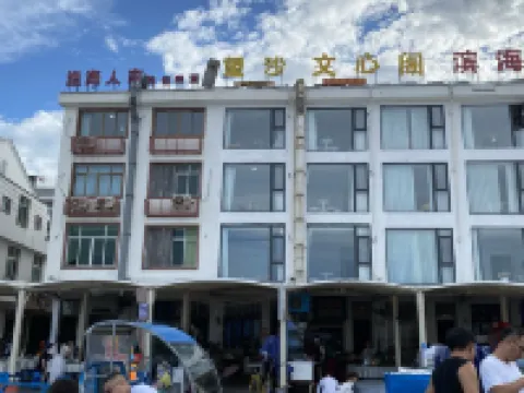Cangnan Yuliao Wangsha Hotel