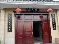Tianfengju Inn (Changting Dong Station) Hotels near Changtingnan Railway Station