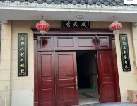Tianfengju Inn (Changting Dong Station)