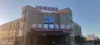 Home Inn Huayi Selected Hotel (Ejina Banner Passenger Terminal Branch) Hotel a Ejin Banner