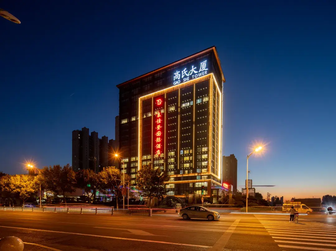 Taihe Deng International Hotel - 天津