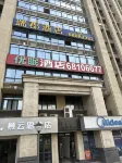 U-Sleep Chain Hotel (Baguocheng) Hotels in Baguocheng