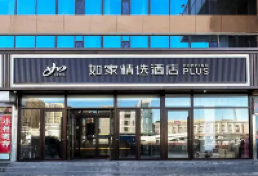 Homeinn Plus Hotel (Hohhot Railway Station) Hotels near Huhehaote Railway Station