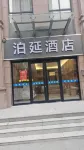 Boyan Hotel (Xi'an Weiyang Lake) Hotel in zona Xi'an Medical University Academic Report Hall