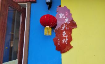 Xinyu Color Village Leisure Homestay
