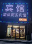 Zhaoyuan Qingfeng Theme Hotel Hotels near Xi Mountain Zoo