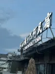 A Comfortable Town