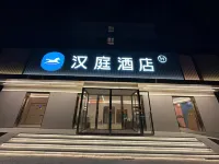 漢庭飯店（北京紀家廟地鐵站店） 豐台區附近的飯店
