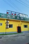 西街壹號民宿 濟南動物園附近的飯店