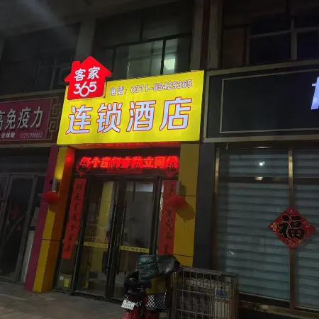 Hangtang Hakka 365 Hotel