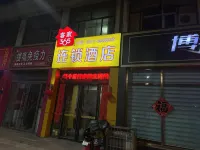 Hangtang Hakka 365 Hotel Hotel a Xingtang