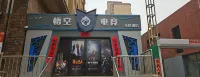 Jianping Wukong E-sports Hotel Hotel a Jianping