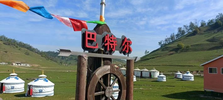 Bateer Yurt (Guanshan Grassland) Hotels in Long County