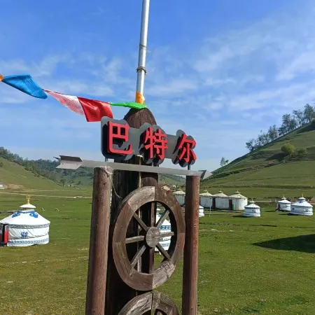 Bateer Yurt (Guanshan Grassland)