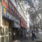 Wangyuan E-Sports Hotel