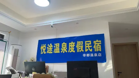 Yuetu Hot Springs Vacation Apartment Отели рядом с достопримечательностью «Evergrande Five Nations Hot Spring Town»