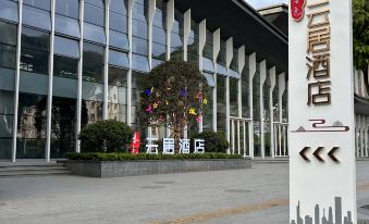 Muse Yunju Hotel (Hezhang East Passenger Transport Terminal)