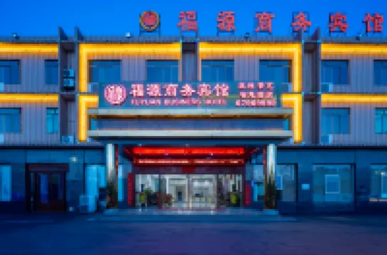Tunchang Fuyuan Business Hotel