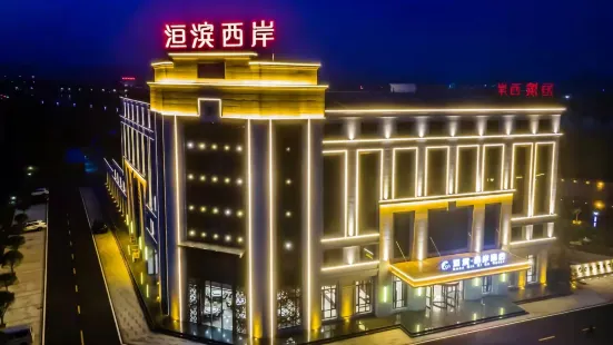 Huanbin West Coast Hotel