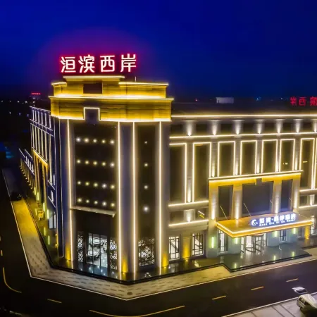 Huanbin West Coast Hotel
