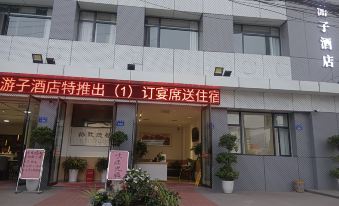 Leyouzi Hotel