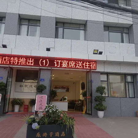 Leyouzi Hotel