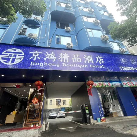 Suichuan Jinghong Boutique Hotel