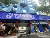 Suichuan Jinghong Boutique Hotel Hotels in Suichuan