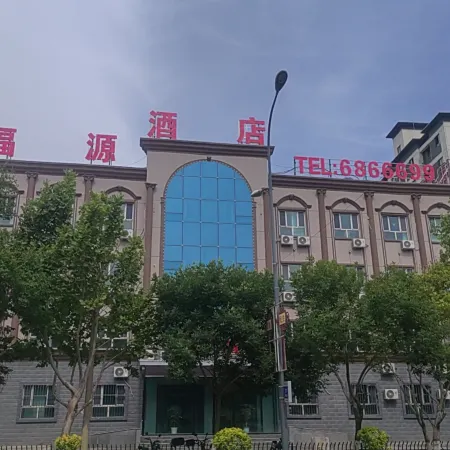 Baicheng County Fuyuan Hotel (Baicheng County Sports Plaza Branch)