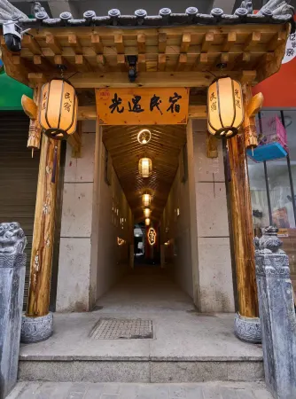 Guangyu Homestay Отели рядом с достопримечательностью «Lishan Cableway Station»