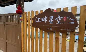 Jiayin Riverside Xingkong Homestay