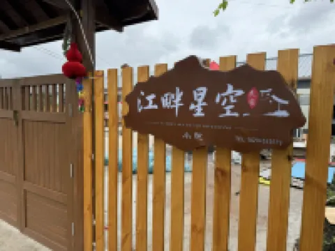 Jiayin Riverside Xingkong Homestay