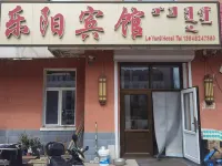 Hinggan League Arxan Leyang Hotel - 2 Sao