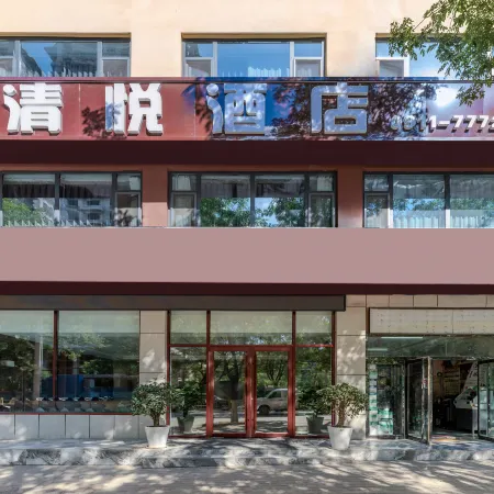 Qingyue Hotel (Yan'an Railway Station)