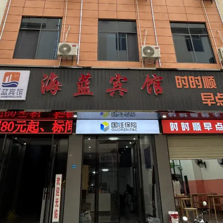 Hailan Hotel