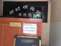 Liucunba Hotel Hotels in Xunyang