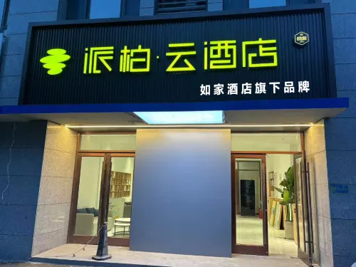 Rujia Pebble Hotel (Weifang Municipal Square Dongfang Road)