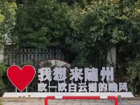 Baiyun Lijing Hotel (Suizhou BoWuguandian)) 随州のホテル