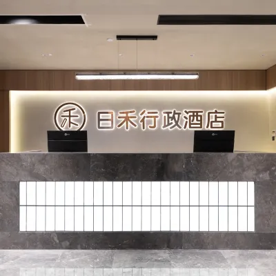 北京日禾行政飯店（雅寶路首都兒研所店） 雅寶路附近的飯店