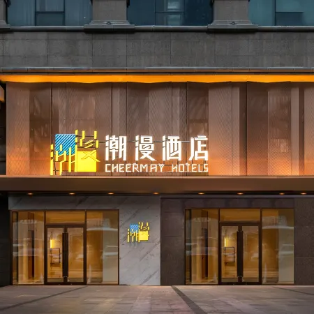 CHEERMAY Hotel (Urumqi Youhao Road Xinjiang Museum) Отели в г. Урумчи