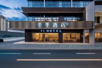 全季飯店（昆明海樂世界廣福路店） 昆明住宿飯店