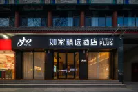 如家精選酒店(正定古城隆興寺店) 鄰近正定文廟大成殿的酒店