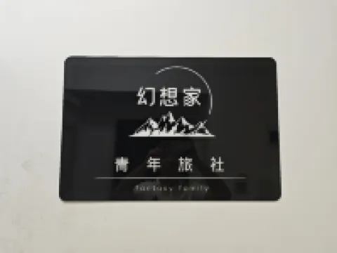 幻想家青年旅社（襄陽沃爾瑪店） 住宿飯店