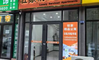 Qingdao Zujia Boutique Apartment (Qingdao University Affiliated Hospital)