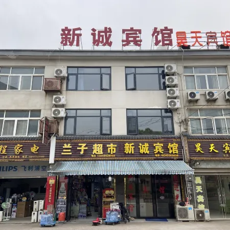 Xincheng Hotel