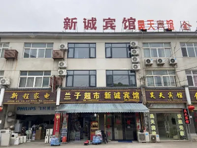 Xincheng Hotel Hotels near Yuncao Ancient Town