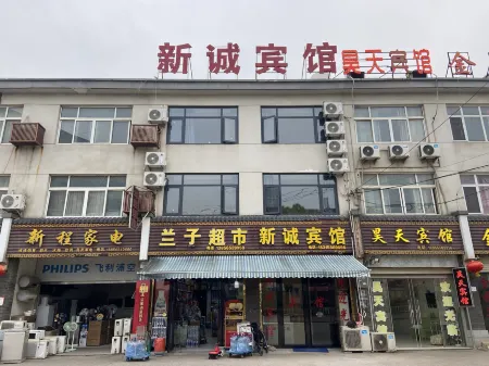 Xincheng Hotel Отели рядом с достопримечательностью «Yuncao Ancient Town»